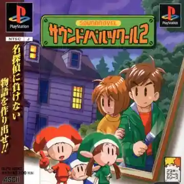 Sound Novel Tkool 2 (JP)-PlayStation